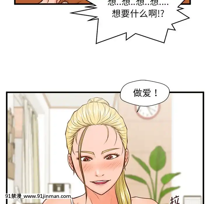 诚徵女房客12 13话[八尺 h漫]