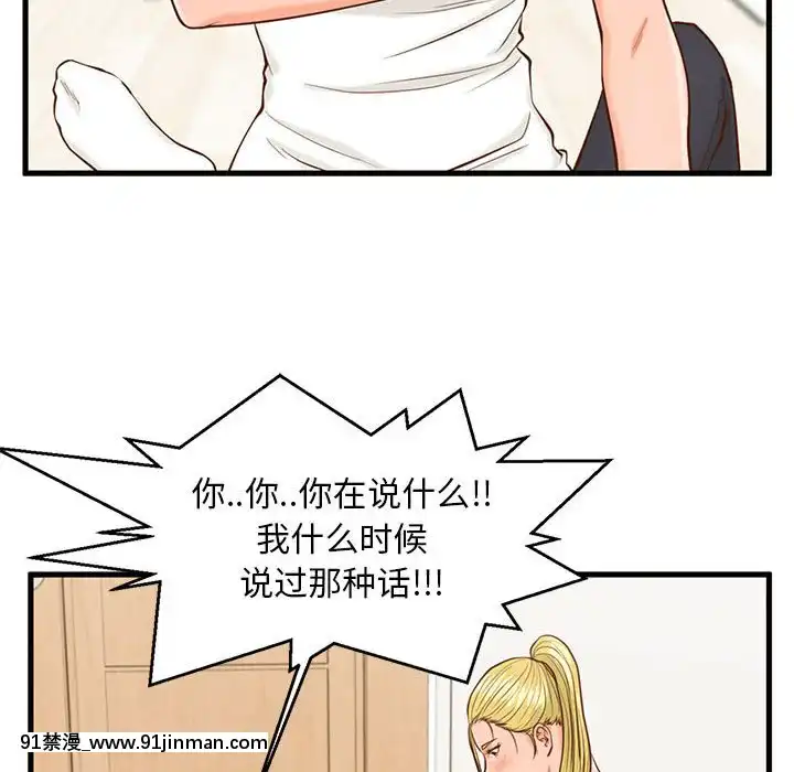 诚徵女房客12 13话[八尺 h漫]