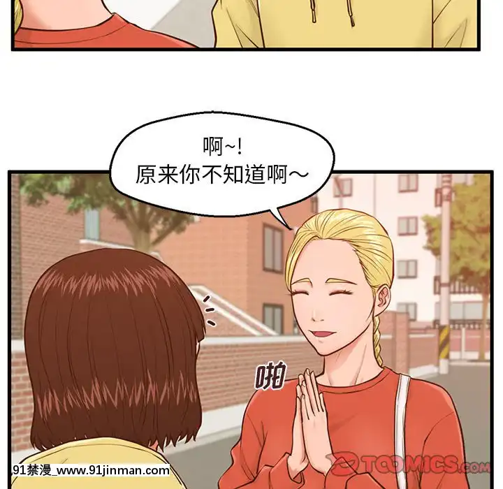 诚徵女房客12 13话[八尺 h漫]