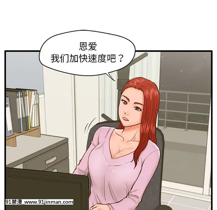 诚徵女房客12 13话[八尺 h漫]