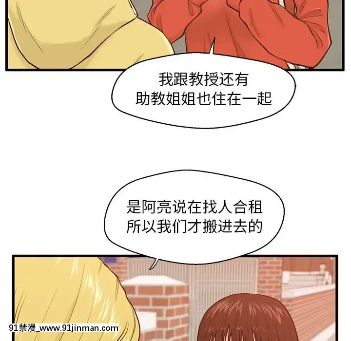 诚徵女房客12 13话[八尺 h漫]