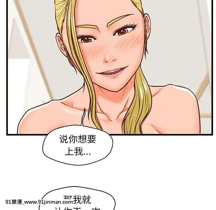 诚徵女房客12 13话[八尺 h漫]