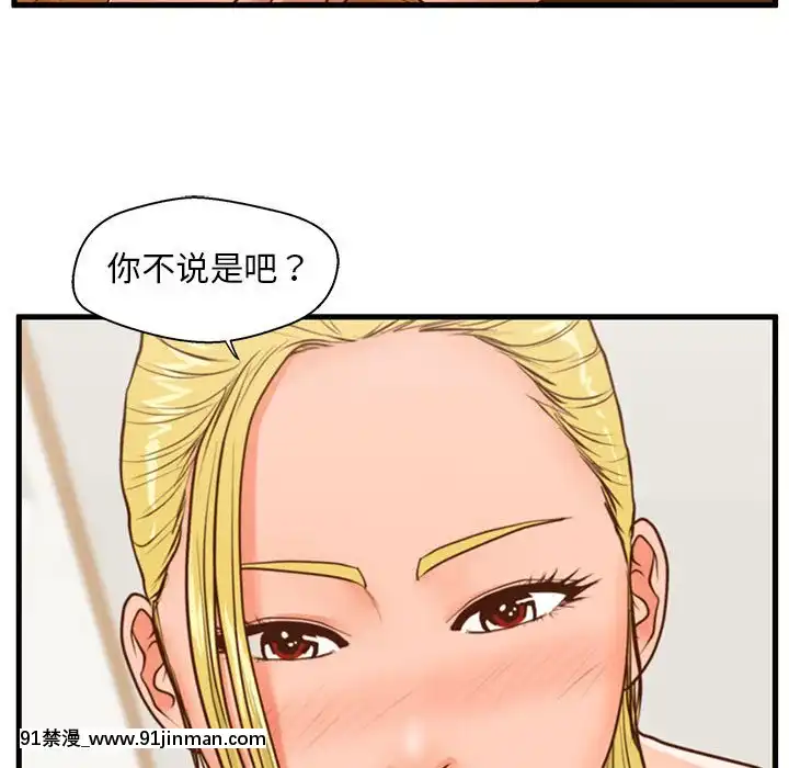 诚徵女房客12 13话[八尺 h漫]