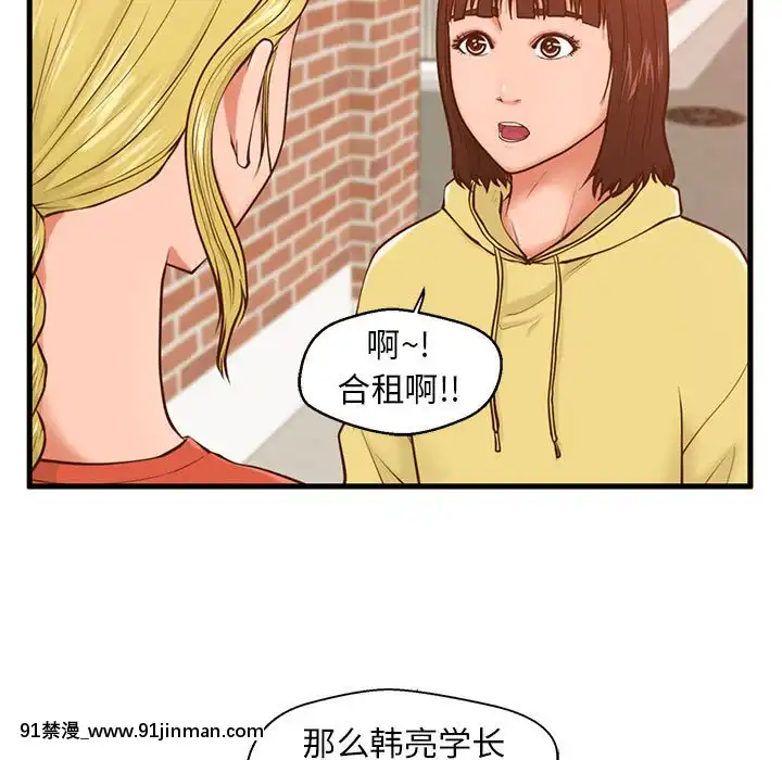 诚徵女房客12 13话[八尺 h漫]