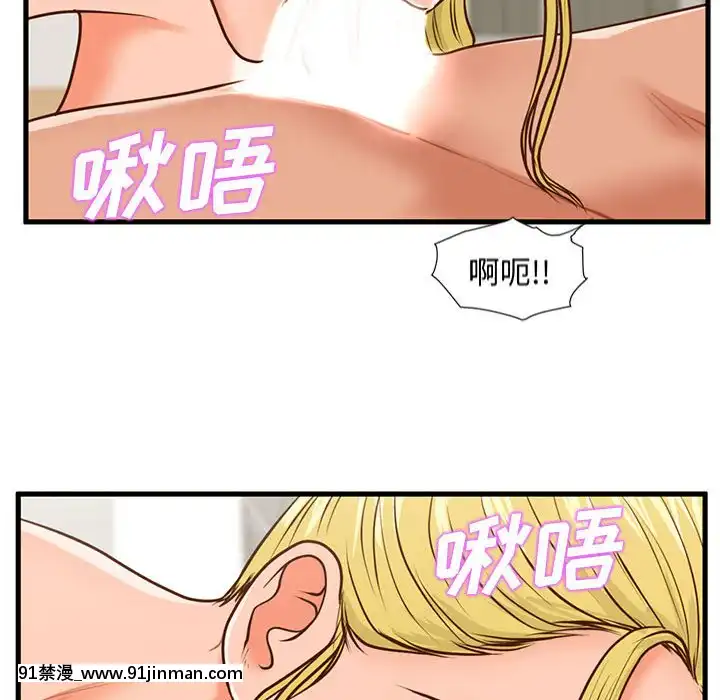 诚徵女房客12 13话[八尺 h漫]