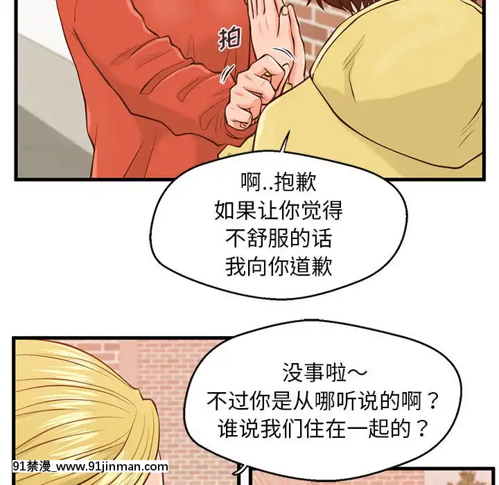 诚徵女房客12 13话[八尺 h漫]