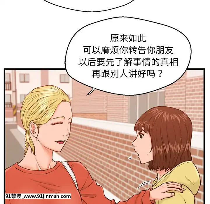 诚徵女房客12 13话[八尺 h漫]