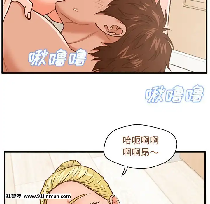 诚徵女房客12 13话[八尺 h漫]