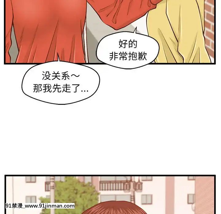 诚徵女房客12 13话[八尺 h漫]