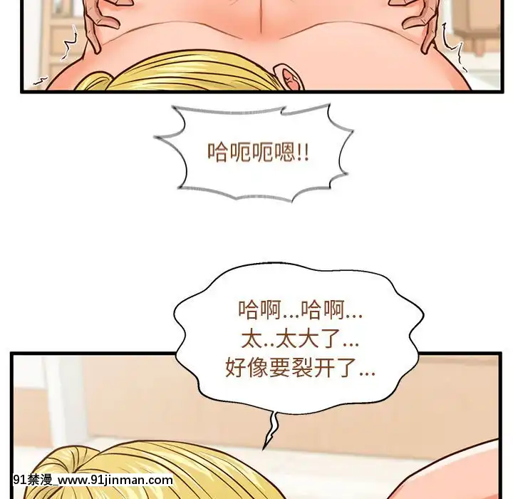 诚徵女房客12 13话[八尺 h漫]