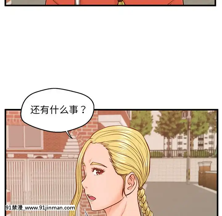 诚徵女房客12 13话[八尺 h漫]