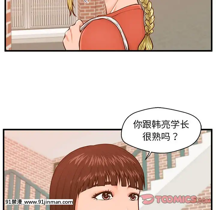 诚徵女房客12 13话[八尺 h漫]