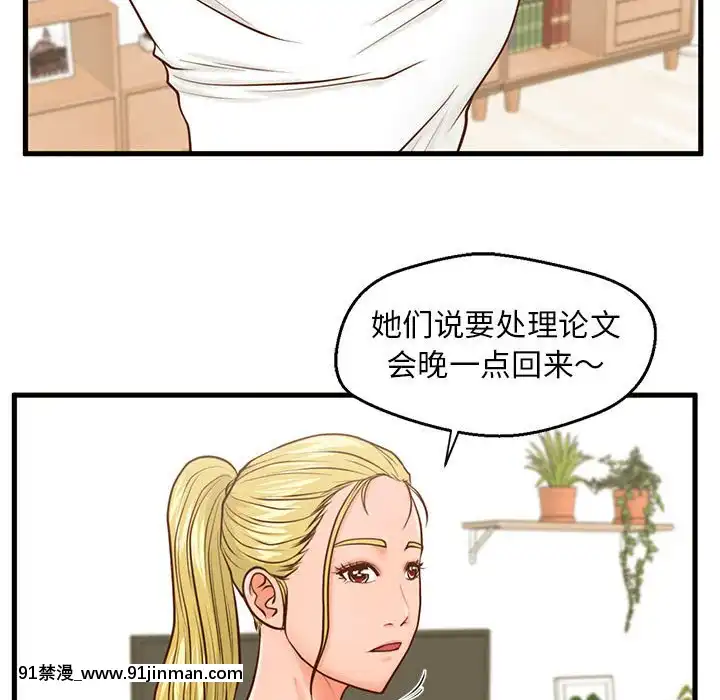 诚徵女房客12 13话[八尺 h漫]