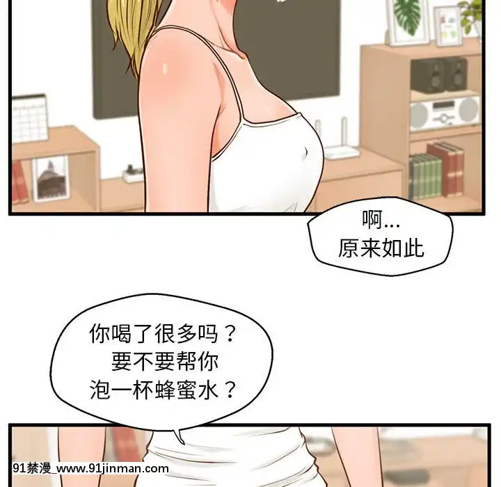 诚徵女房客12 13话[八尺 h漫]