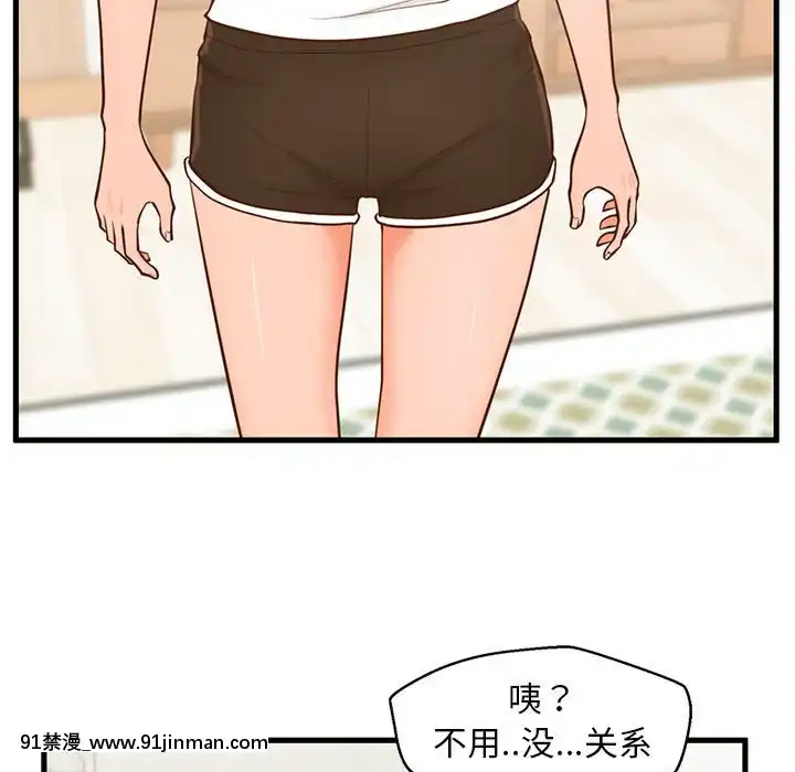 诚徵女房客12 13话[八尺 h漫]