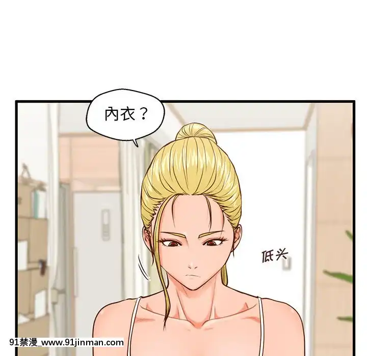 诚徵女房客12 13话[八尺 h漫]