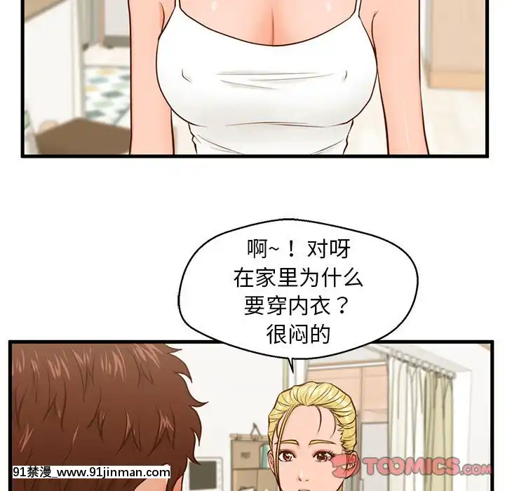 诚徵女房客12 13话[八尺 h漫]