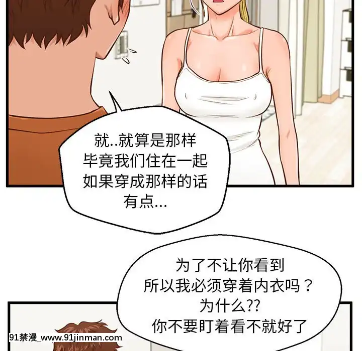 诚徵女房客12 13话[八尺 h漫]