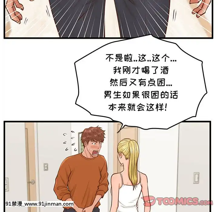 诚徵女房客12 13话[八尺 h漫]