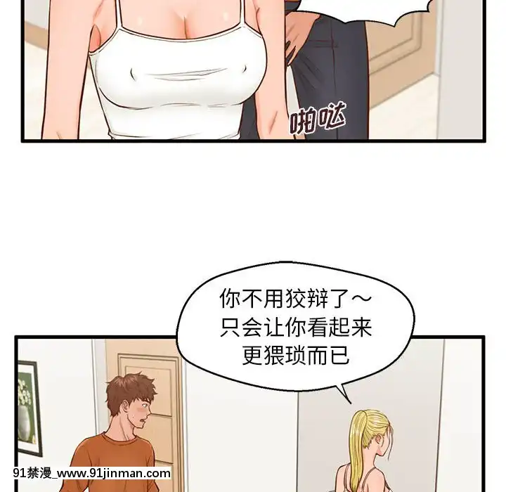 诚徵女房客12 13话[八尺 h漫]