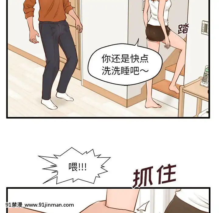 诚徵女房客12 13话[八尺 h漫]