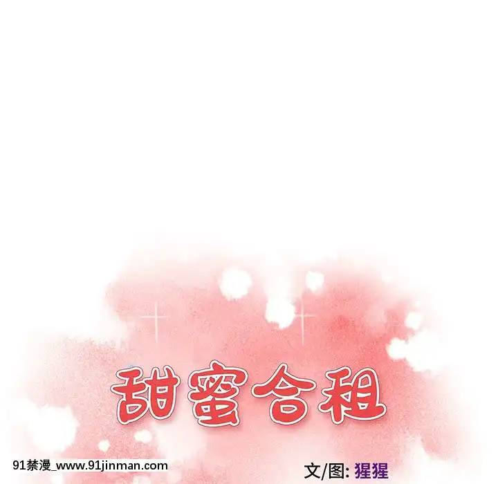 诚徵女房客12 13话[八尺 h漫]