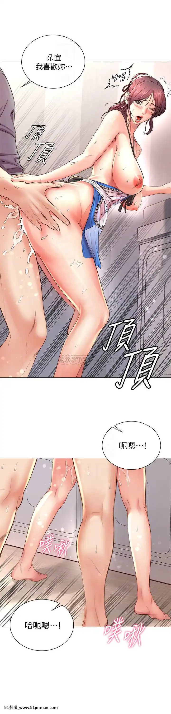 超市的漂亮姐姐64-65話[triada 18禁]