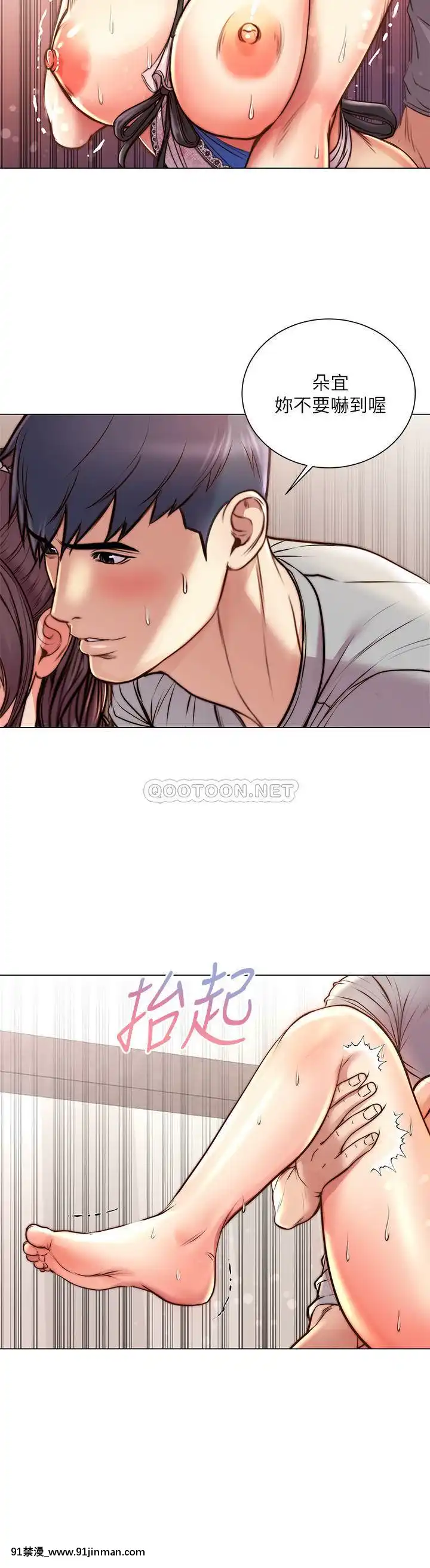 超市的漂亮姐姐64-65話[triada 18禁]
