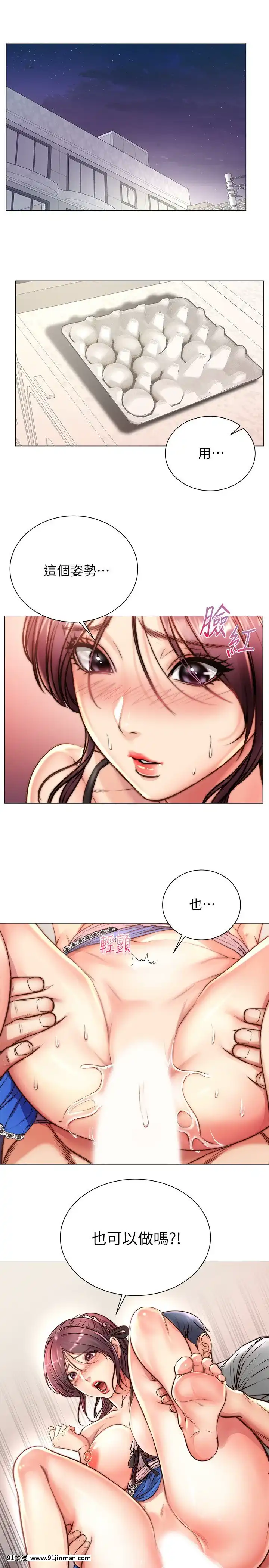 超市的漂亮姐姐64-65話[triada 18禁]