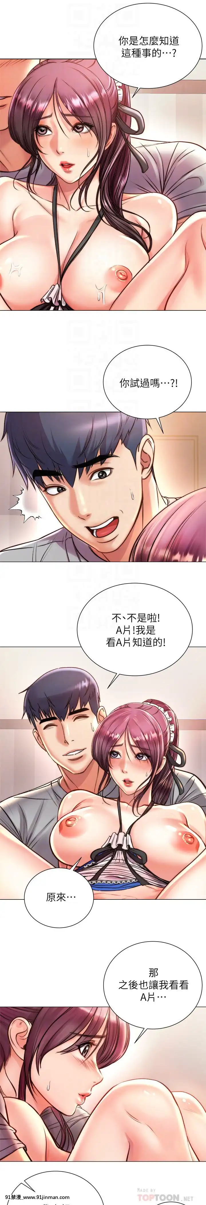 超市的漂亮姐姐64-65話[triada 18禁]
