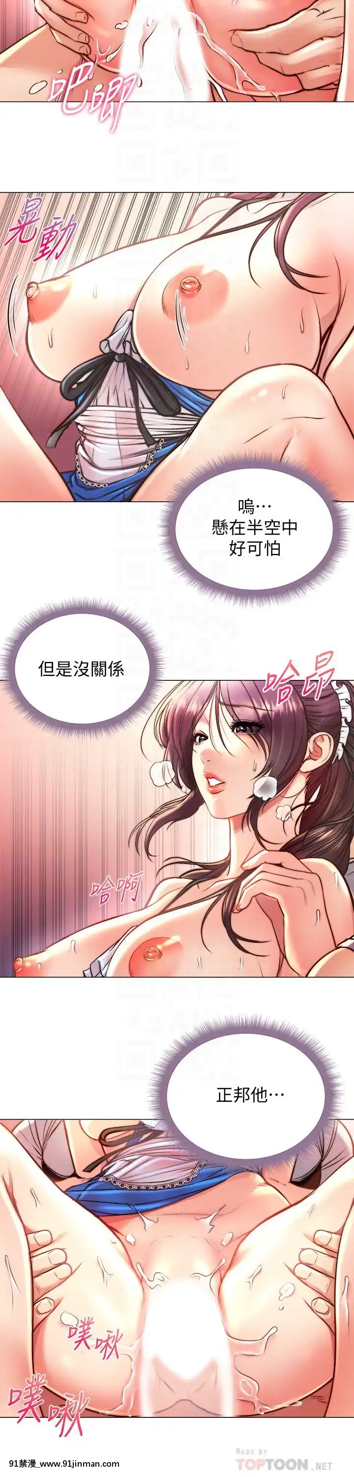 超市的漂亮姐姐64-65話[triada 18禁]