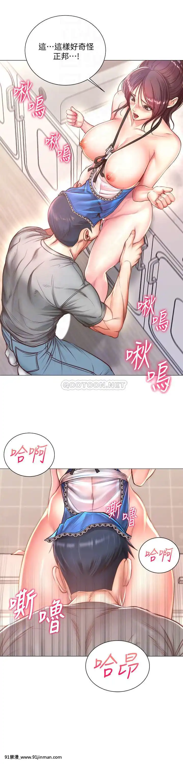 超市的漂亮姐姐64-65話[triada 18禁]