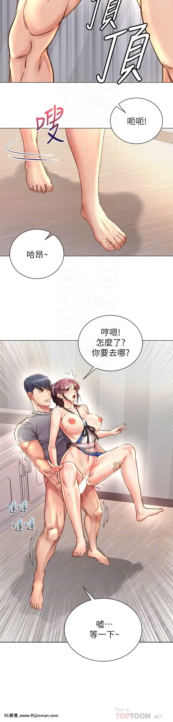 超市的漂亮姐姐64-65話[triada 18禁]