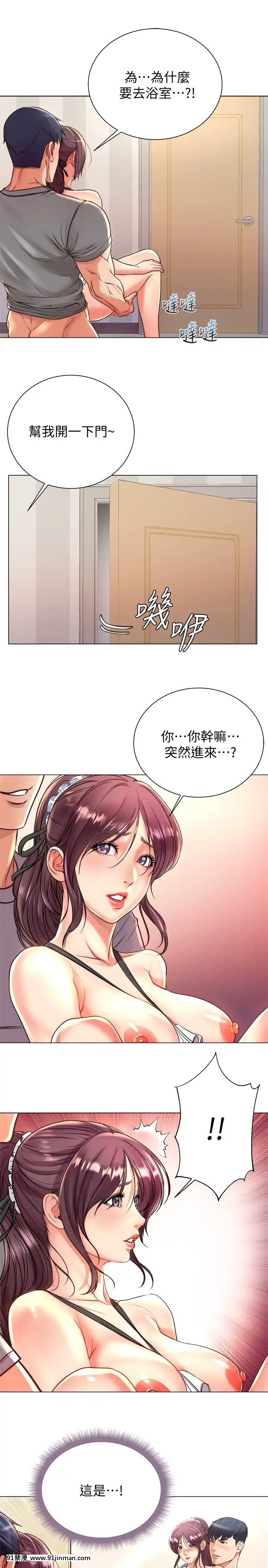 超市的漂亮姐姐64-65話[triada 18禁]