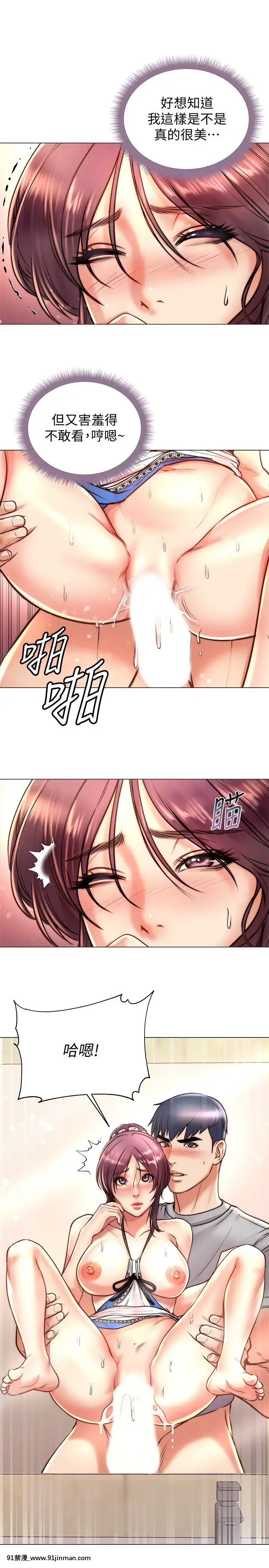超市的漂亮姐姐64-65話[triada 18禁]