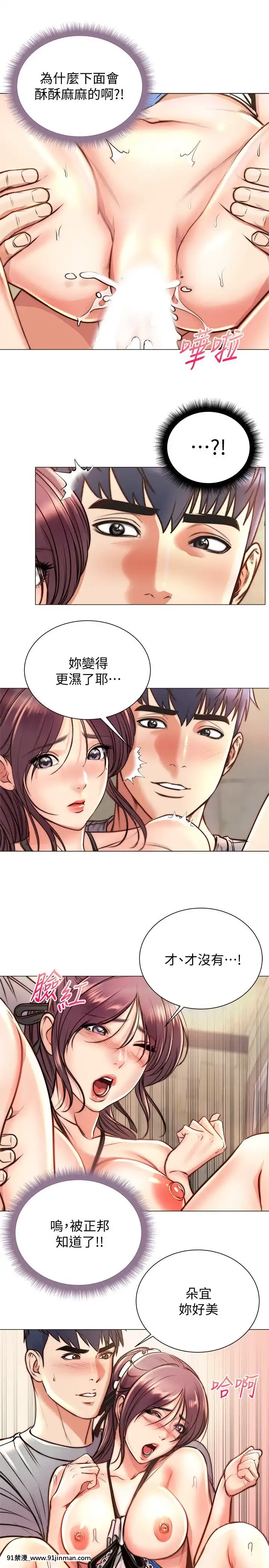 超市的漂亮姐姐64-65話[triada 18禁]