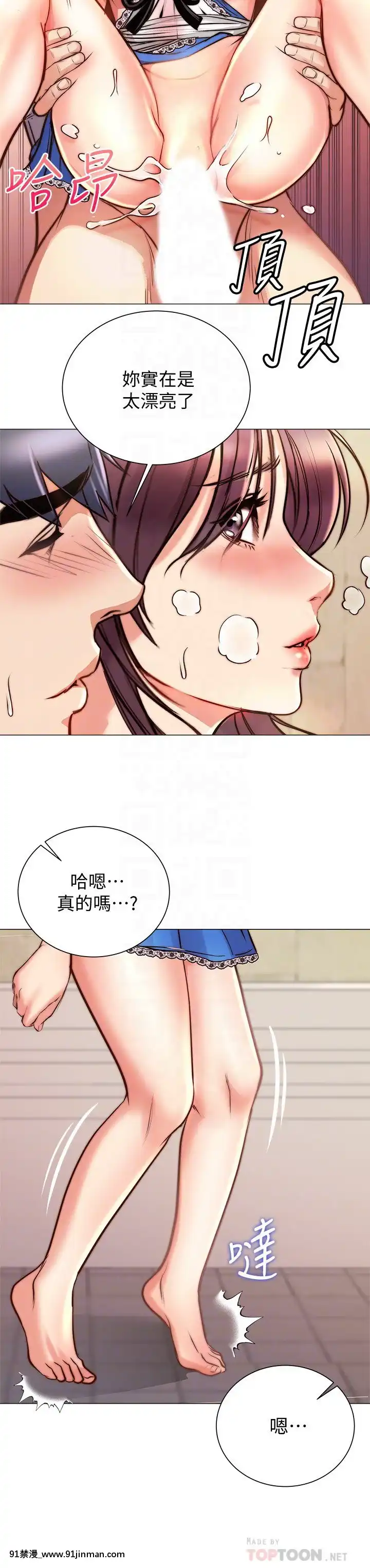 超市的漂亮姐姐64-65話[triada 18禁]