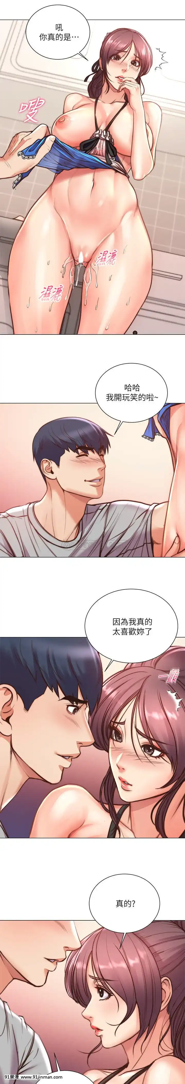 超市的漂亮姐姐64-65話[triada 18禁]
