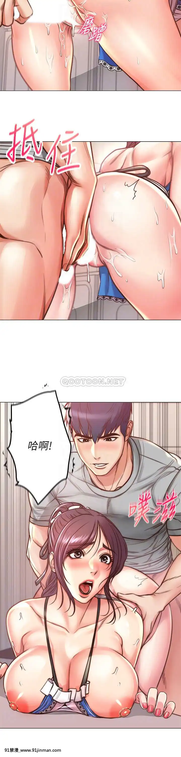 超市的漂亮姐姐64-65話[triada 18禁]