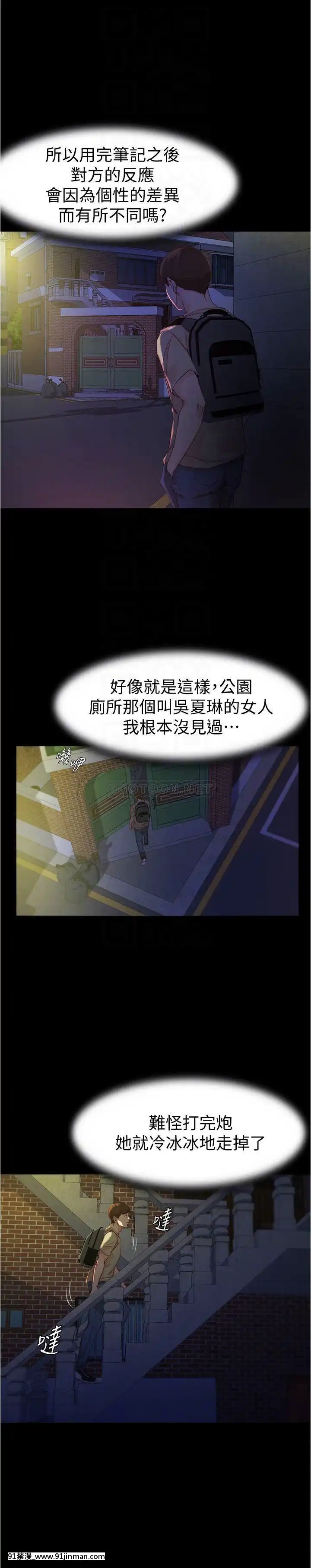 小褲褲筆記23-24話[h漫畫 老師]
