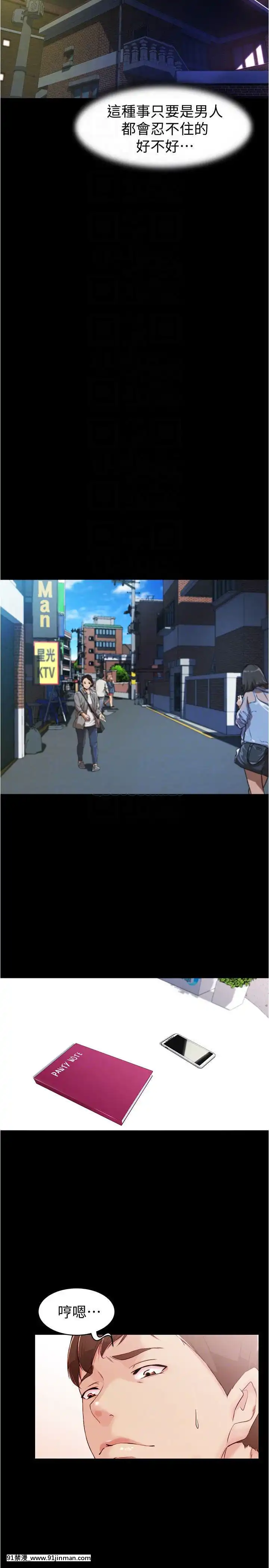 小褲褲筆記23-24話[h漫畫 老師]