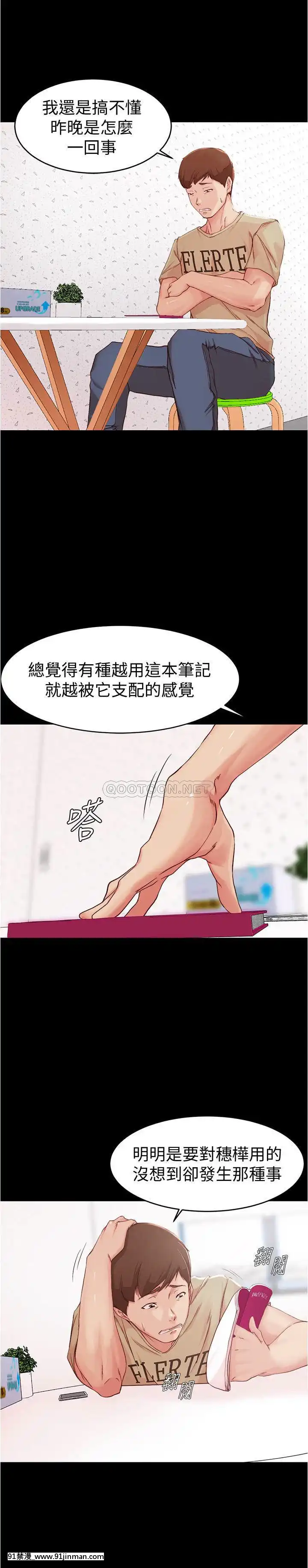 小褲褲筆記23-24話[h漫畫 老師]