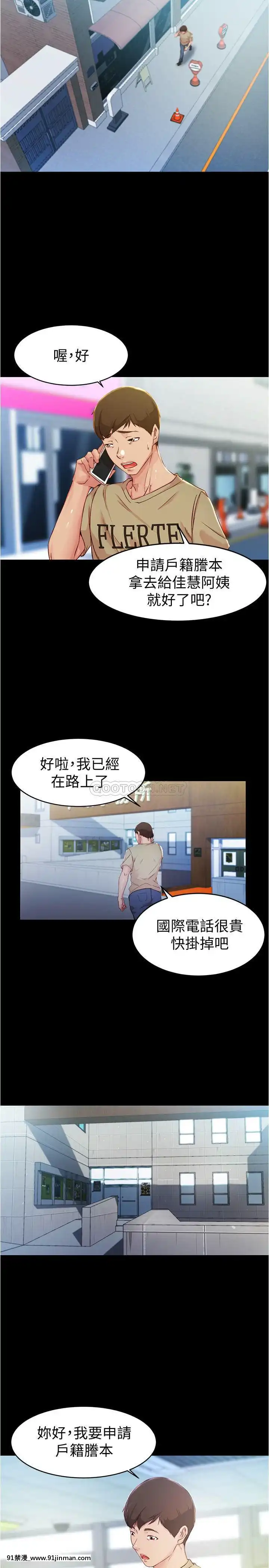 小褲褲筆記23-24話[h漫畫 老師]
