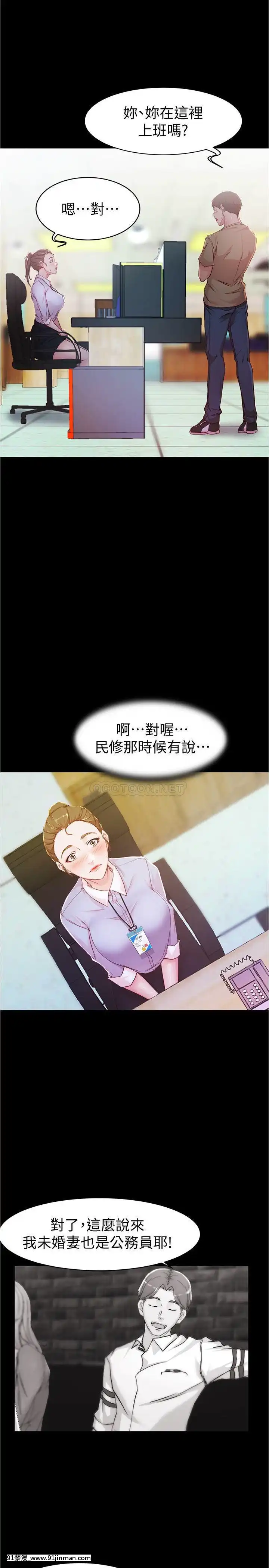 小褲褲筆記23-24話[h漫畫 老師]
