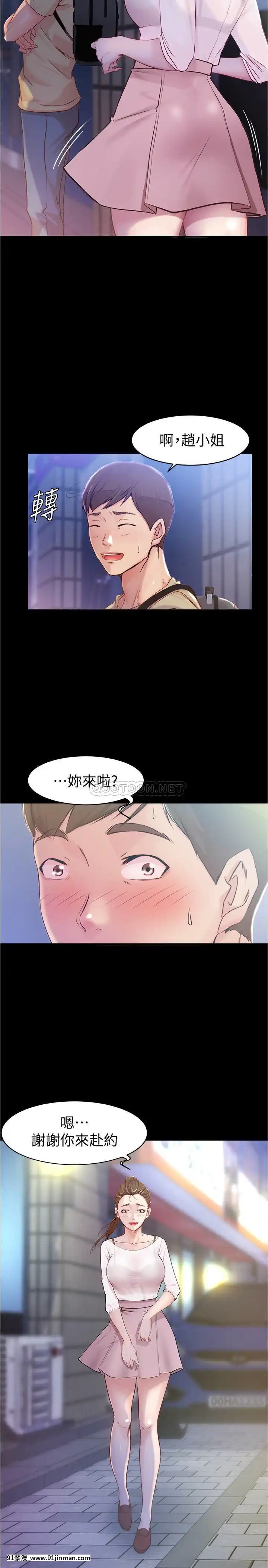 小褲褲筆記23-24話[h漫畫 老師]