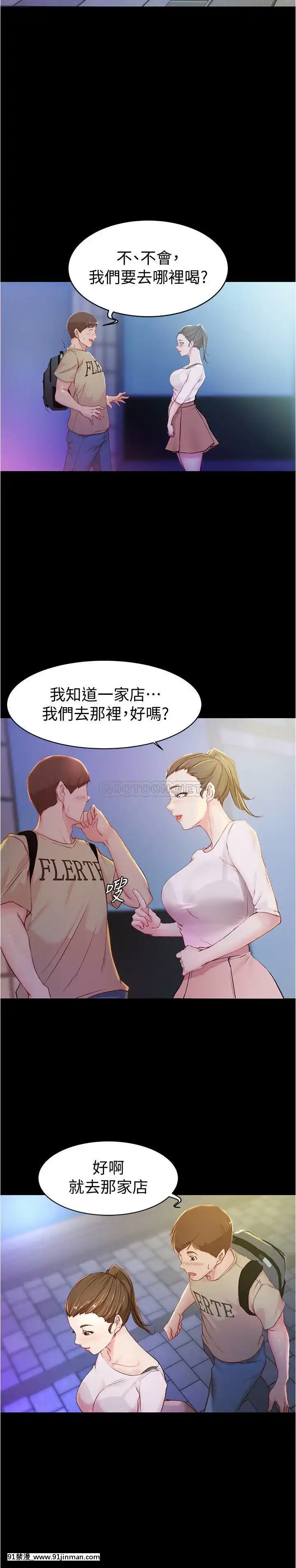 小褲褲筆記23-24話[h漫畫 老師]