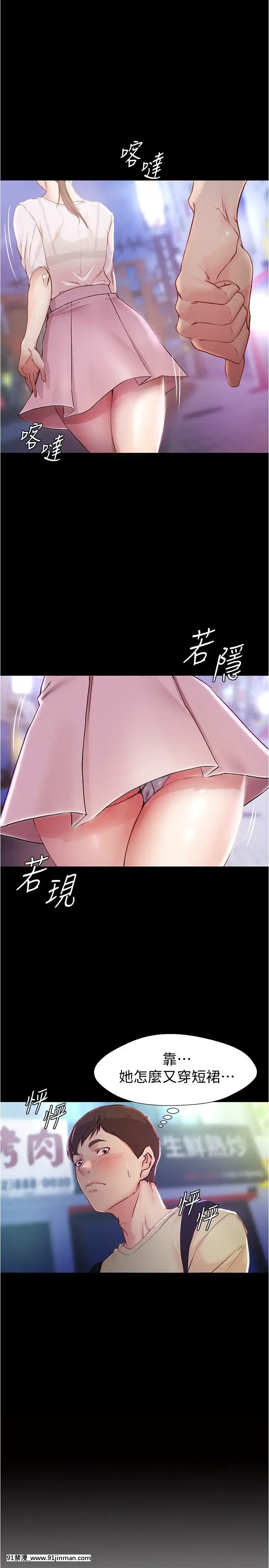 小褲褲筆記23-24話[h漫畫 老師]