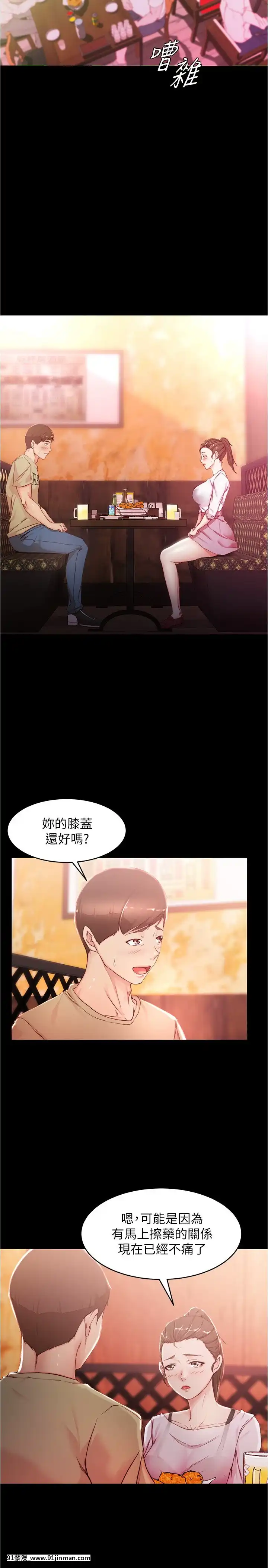 小褲褲筆記23-24話[h漫畫 老師]