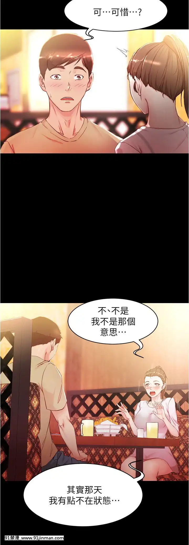 小褲褲筆記23-24話[h漫畫 老師]