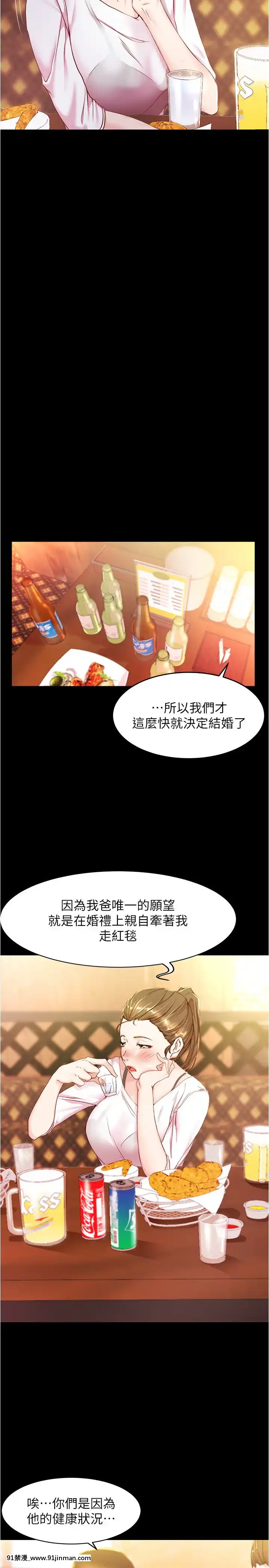 小褲褲筆記23-24話[h漫畫 老師]